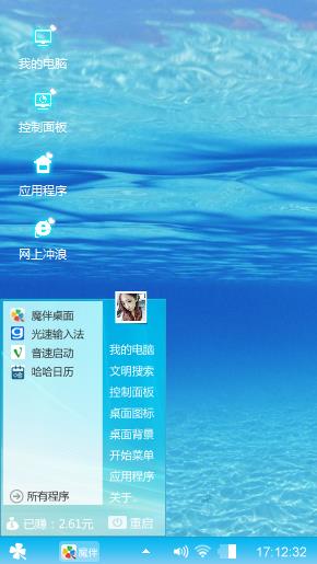 海底