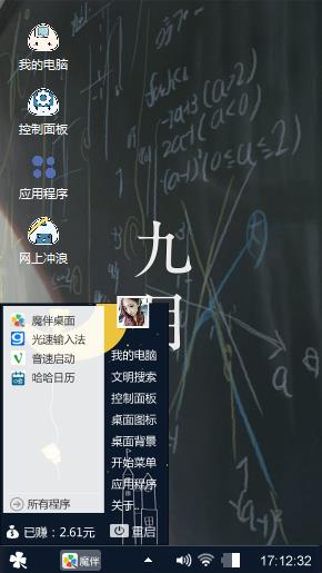 九月の