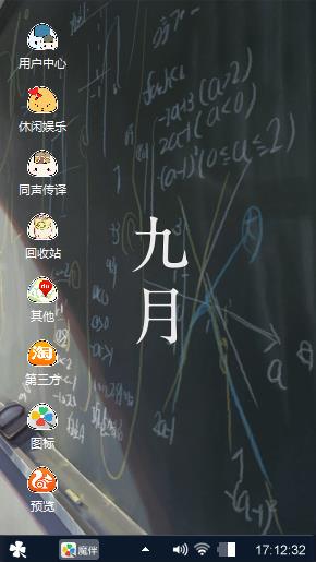 九月の