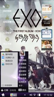 EXO