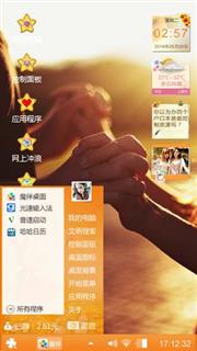 执子之手