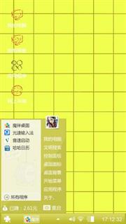 嫩黄
