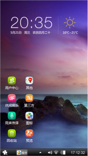 人间仙境