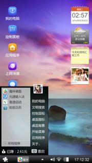 人间仙境
