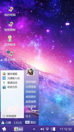 神奇的哆啦A梦