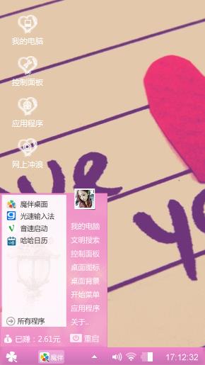 清新