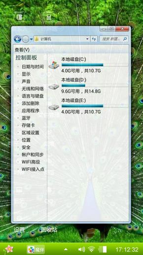 孔雀开屏