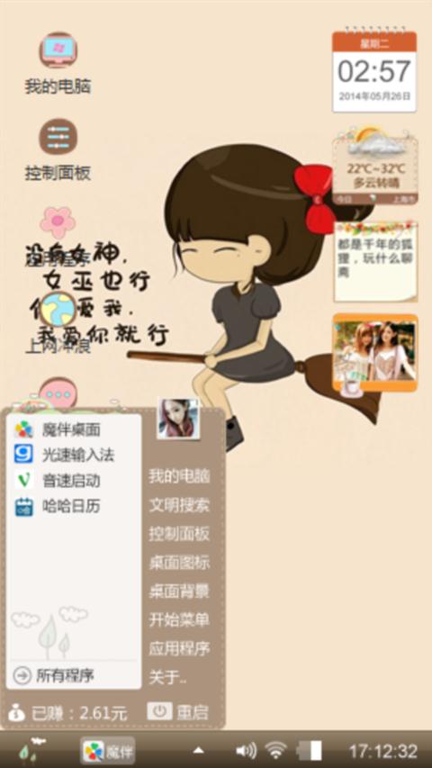 女神与女巫