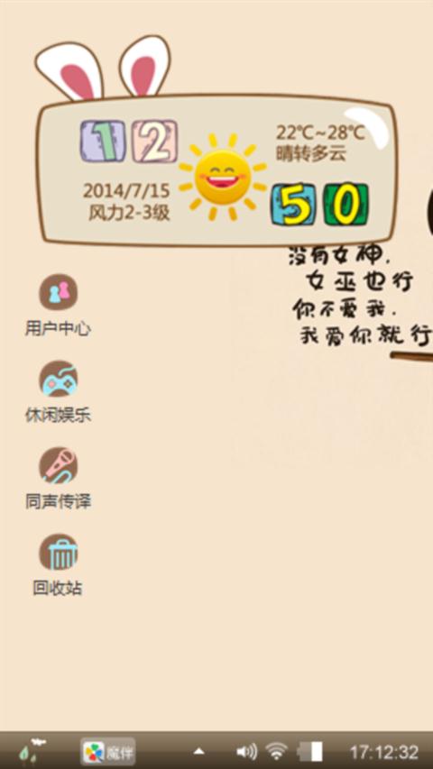 女神与女巫