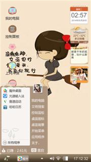 女神与女巫