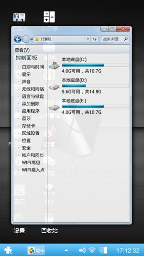 win7主题