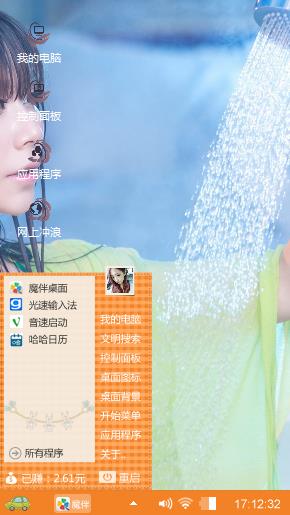 wx爱你