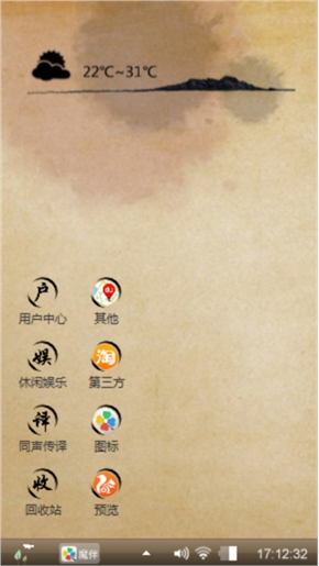 淡雅中国风