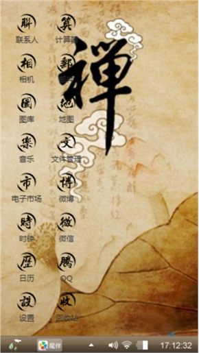 淡雅中国风