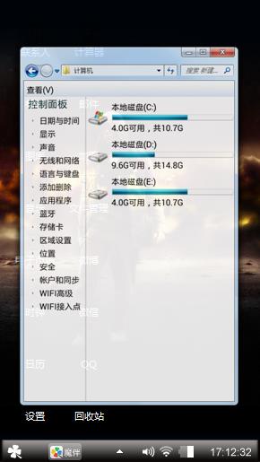 狂傲
