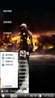 狂傲