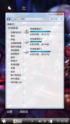 垃圾软件