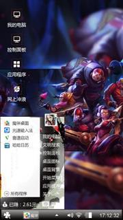垃圾软件