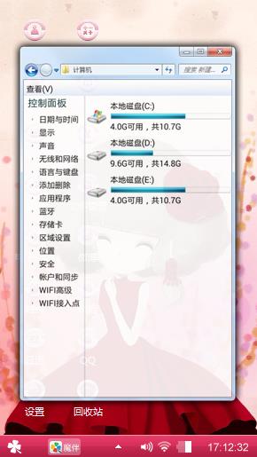 萌萌哒