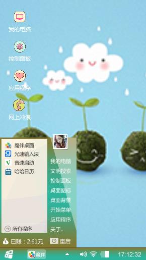 漂浮的云