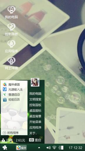 美好时光