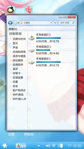 卡通少女