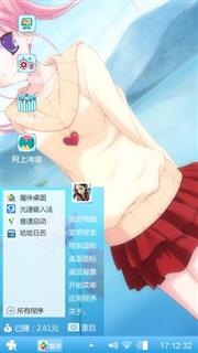 卡通少女