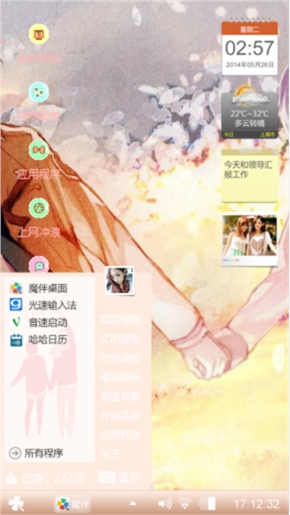 我爱他