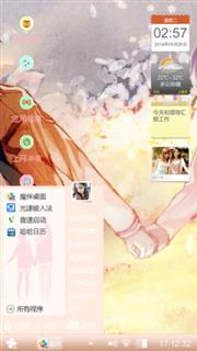 我爱他