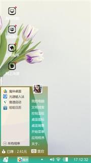 舒缓纯净
