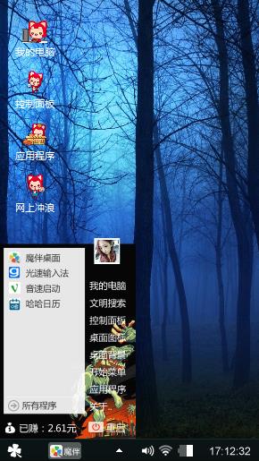 幽暗森林
