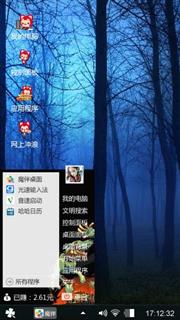 幽暗森林