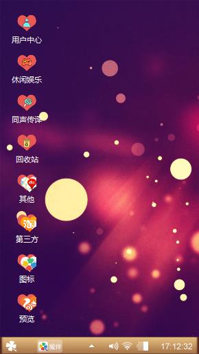 我的主题