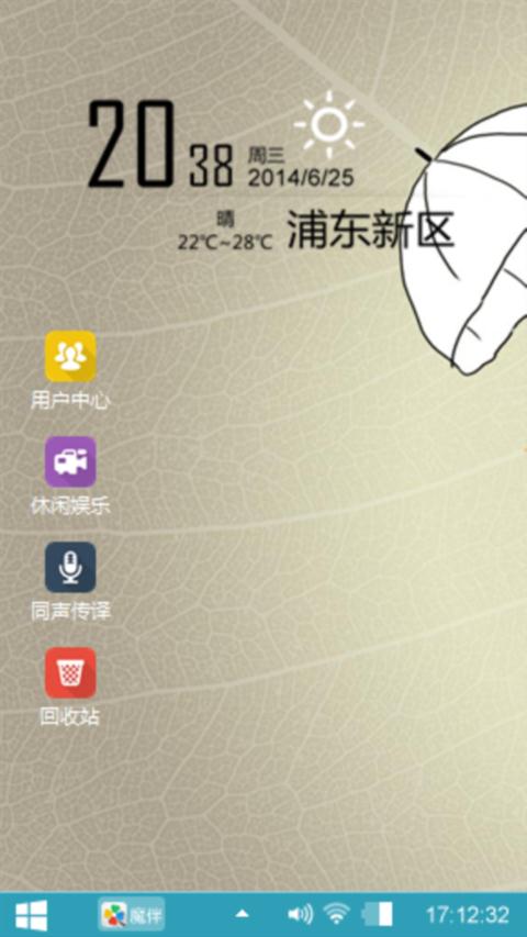 几米的幻想