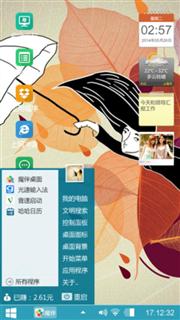 几米的幻想