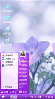 紫色绚烂