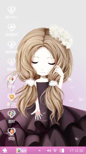琉璃少女