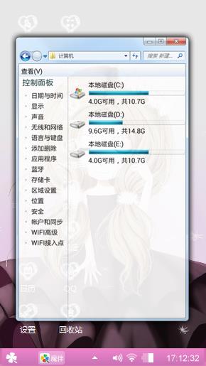琉璃少女