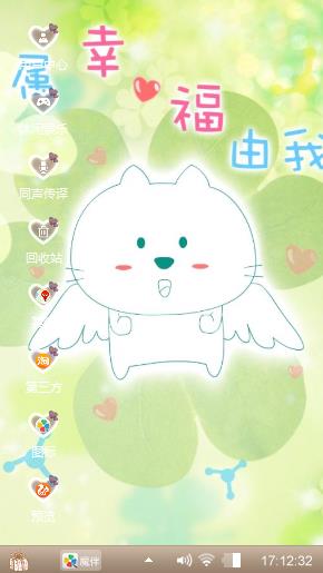  幸福由我