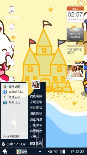 华春晗大傻逼