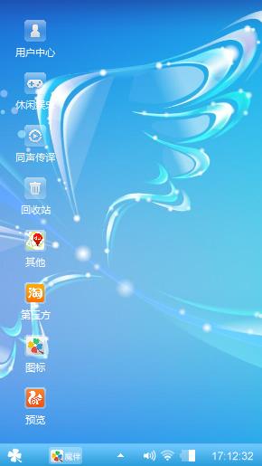 隐形的翅膀