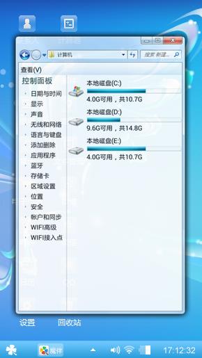 隐形的翅膀
