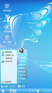 隐形的翅膀