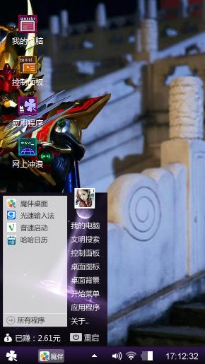铠甲勇士