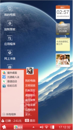 月空