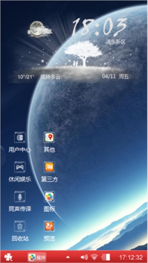 月空