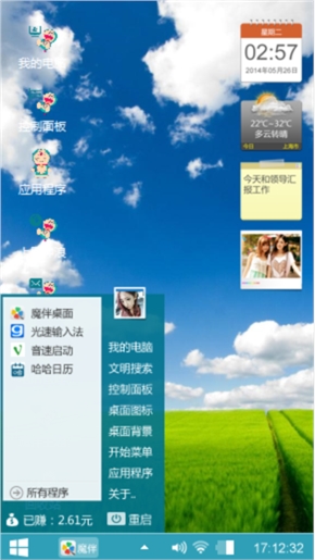 风景