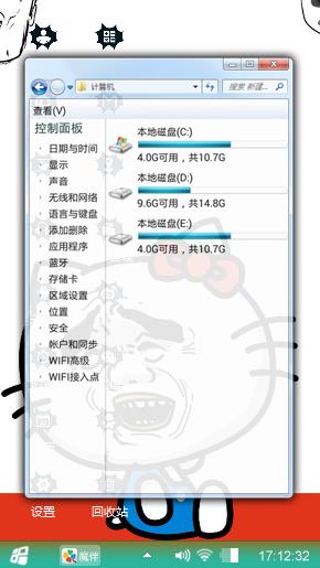 暴走凯蒂猫