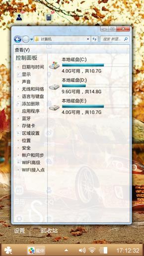 酷车