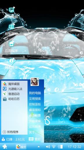 炫酷兰博